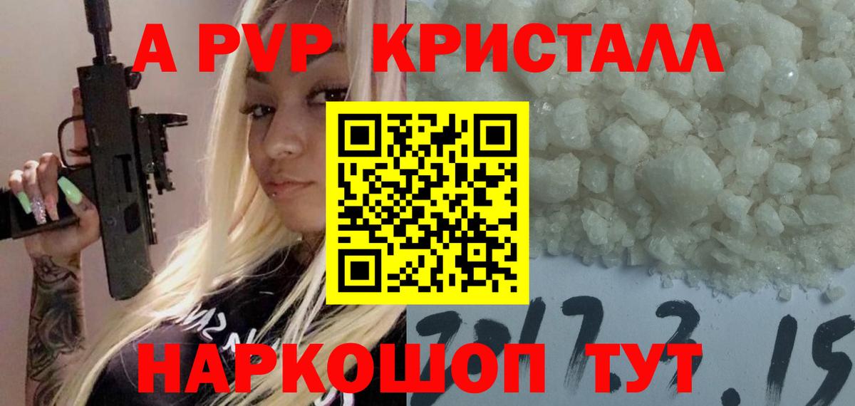 Alfa_PVP Соль  Вход с VPN  Среднеуральск  Alpha PVP  Alpha-PVP мука 