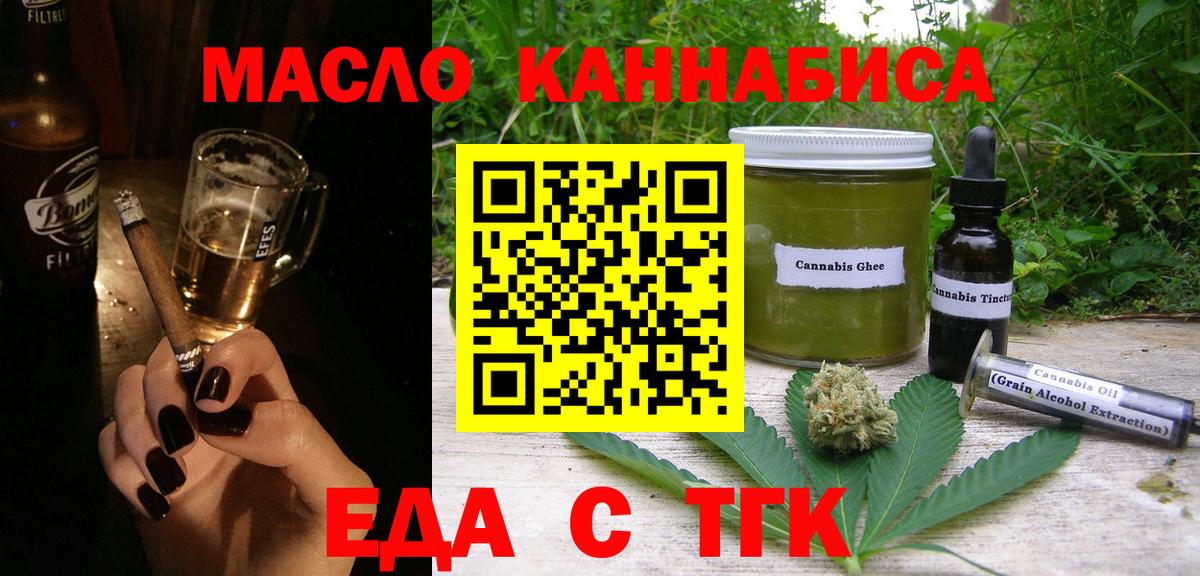 Cannafood конопля Среднеуральск