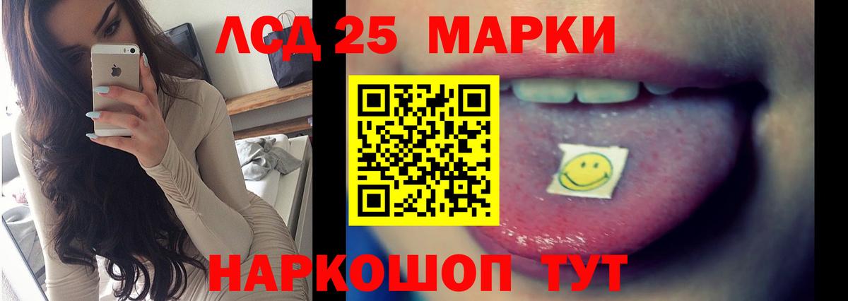 LSD-25 экстази кислота Среднеуральск