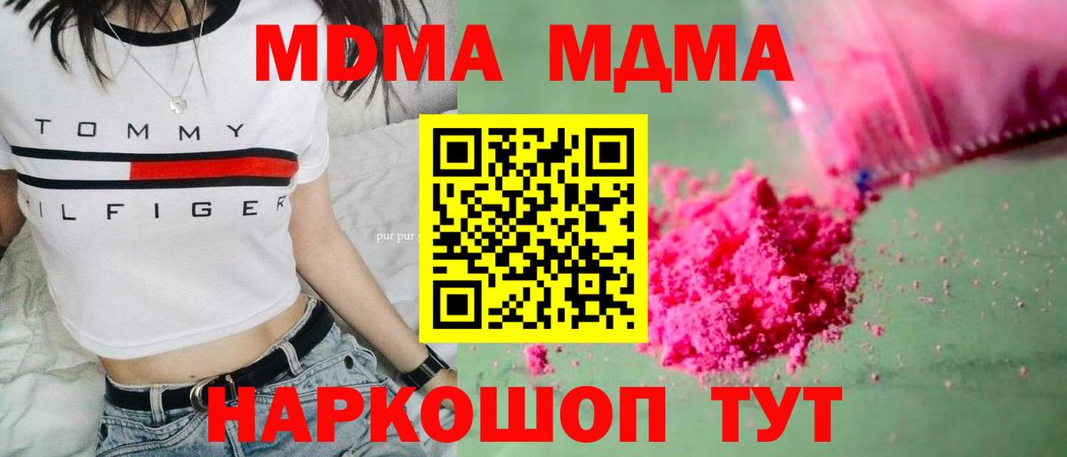 MDMA  MDMA crystal  Вход с VPN  Среднеуральск 