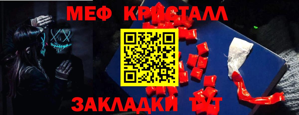 МЯУ-МЯУ 4 MMC  Вход с VPN  Меф  Мефедрон кристаллы  цены наркотик  Среднеуральск 