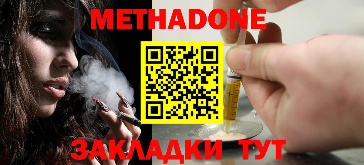 Метадон VHQ  Вход с VPN  мега как войти  Среднеуральск 